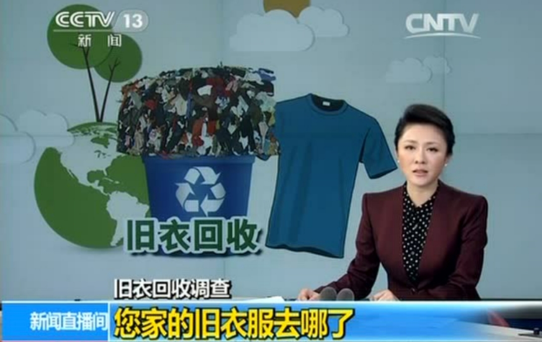 你家的旧衣服到底去哪了 上门收废品 绿巨能回收