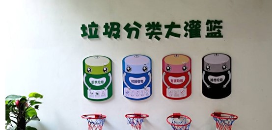 垃圾分类