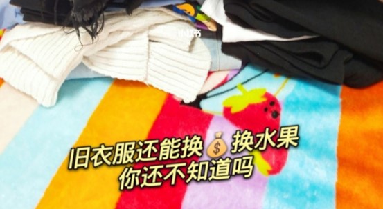 云南旧衣回收