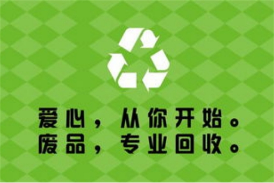 昆明废品回收插图2