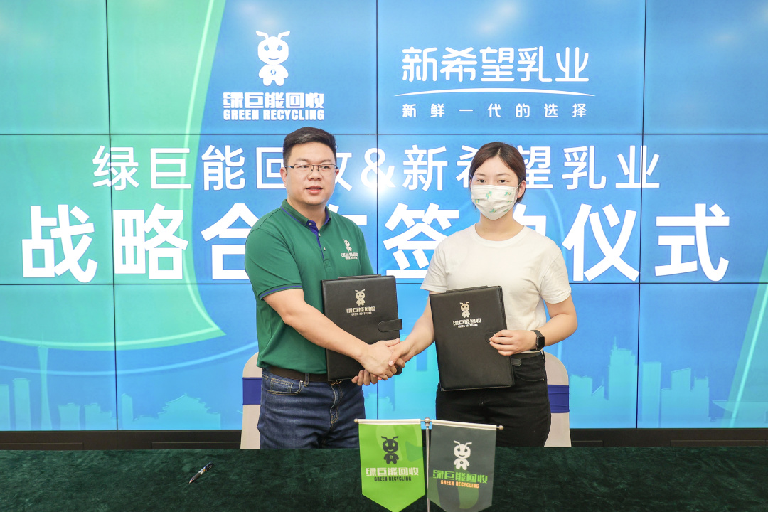 绿巨能回收