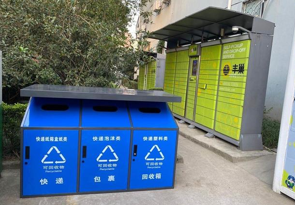 回收旧衣