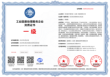 工业固废处理服务企业资质证书 &nbsp;一级 (2).png