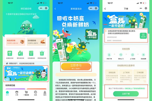 昆明废品回收