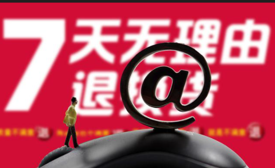 旧衣服回收
