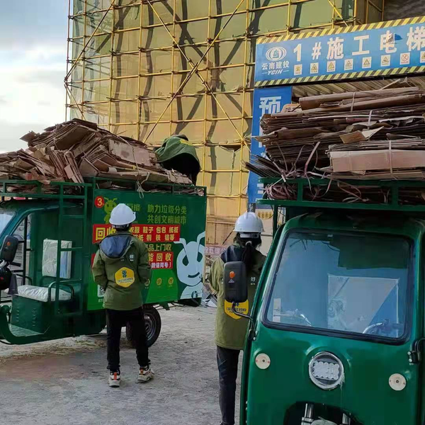 回收旧衣