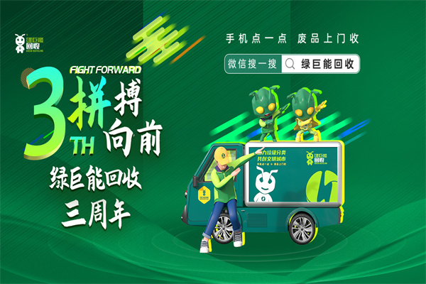 昆明废品回收插图2